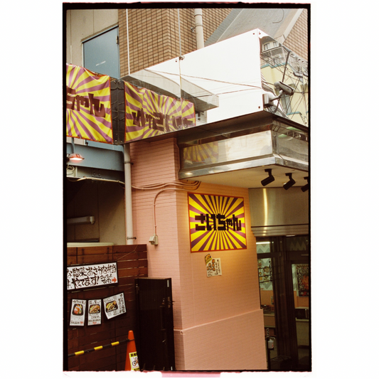 Japan Restaurant Print
